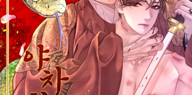 The_Hungry_Tyrant_2022